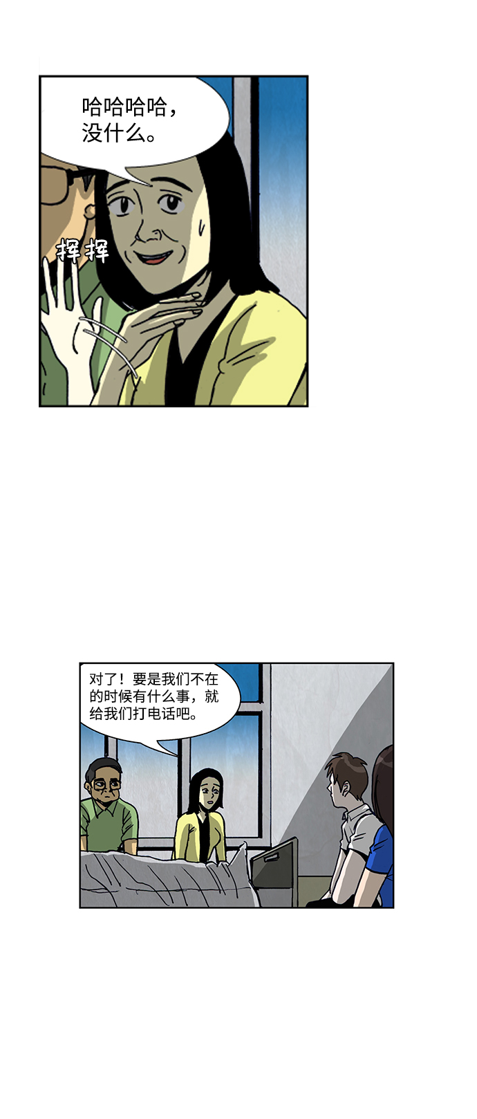 第37话13