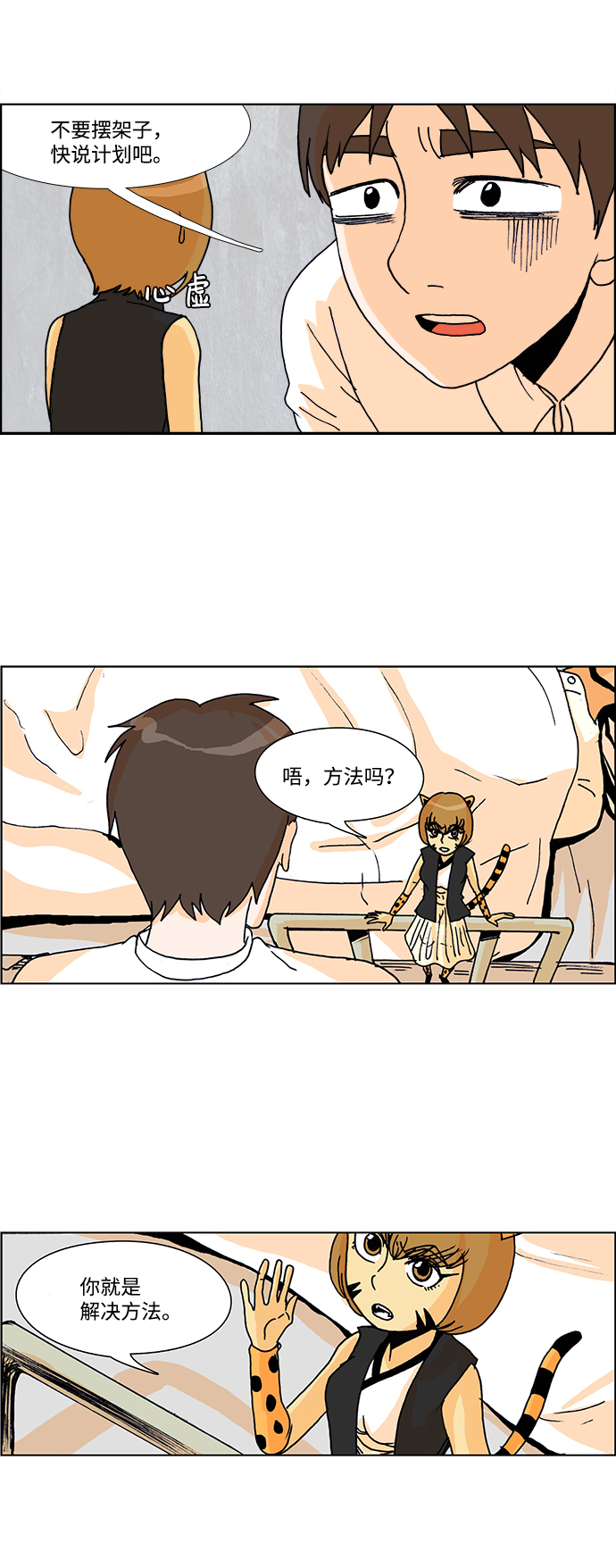 第37话16