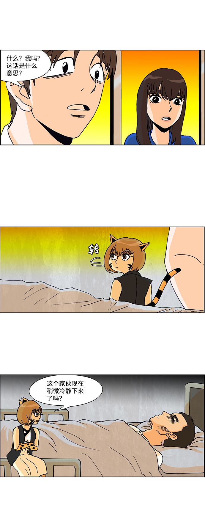 第37话17