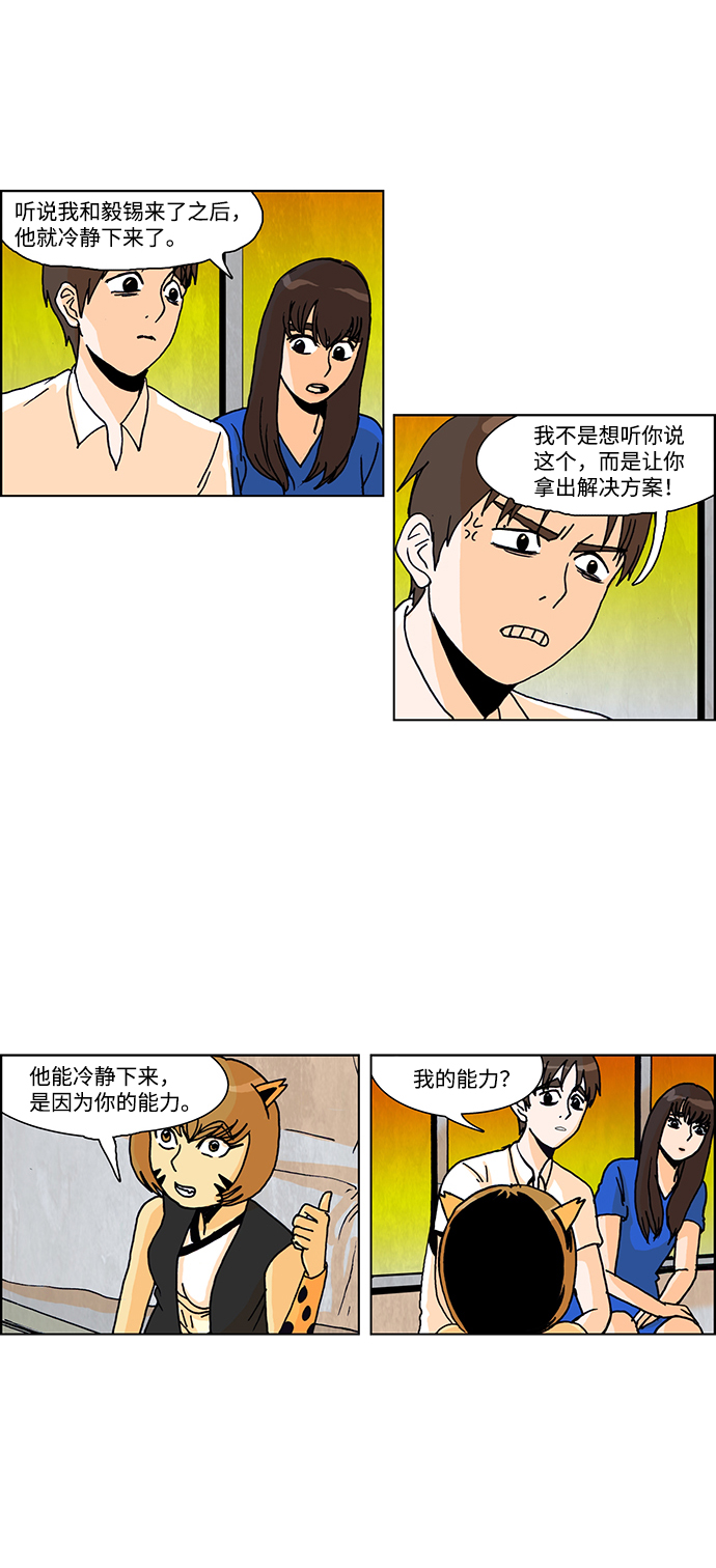 第37话18