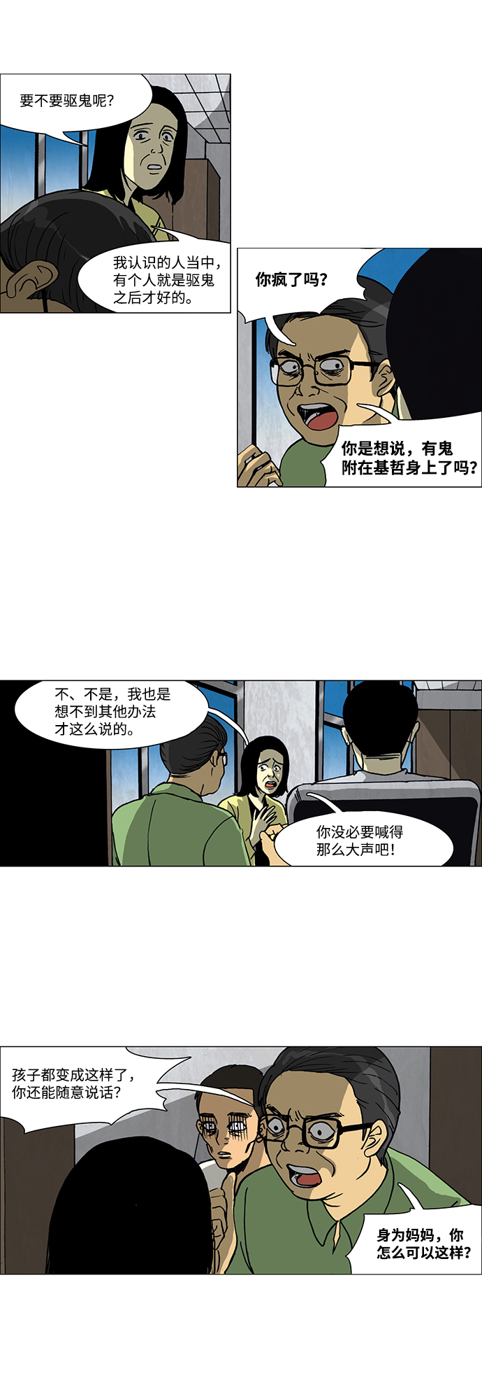 第37话2