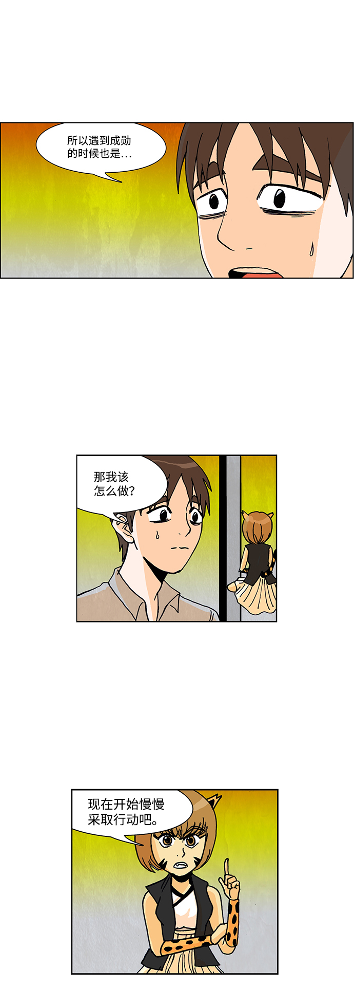 第37话20