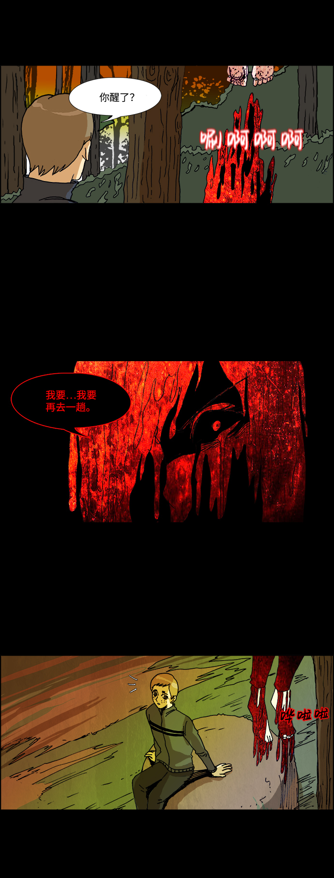 第37话25