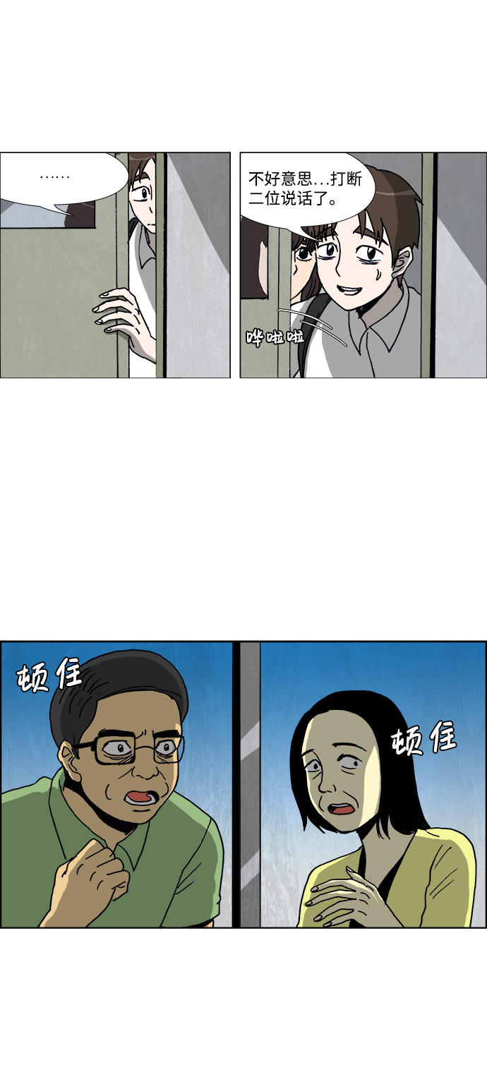 第37话4