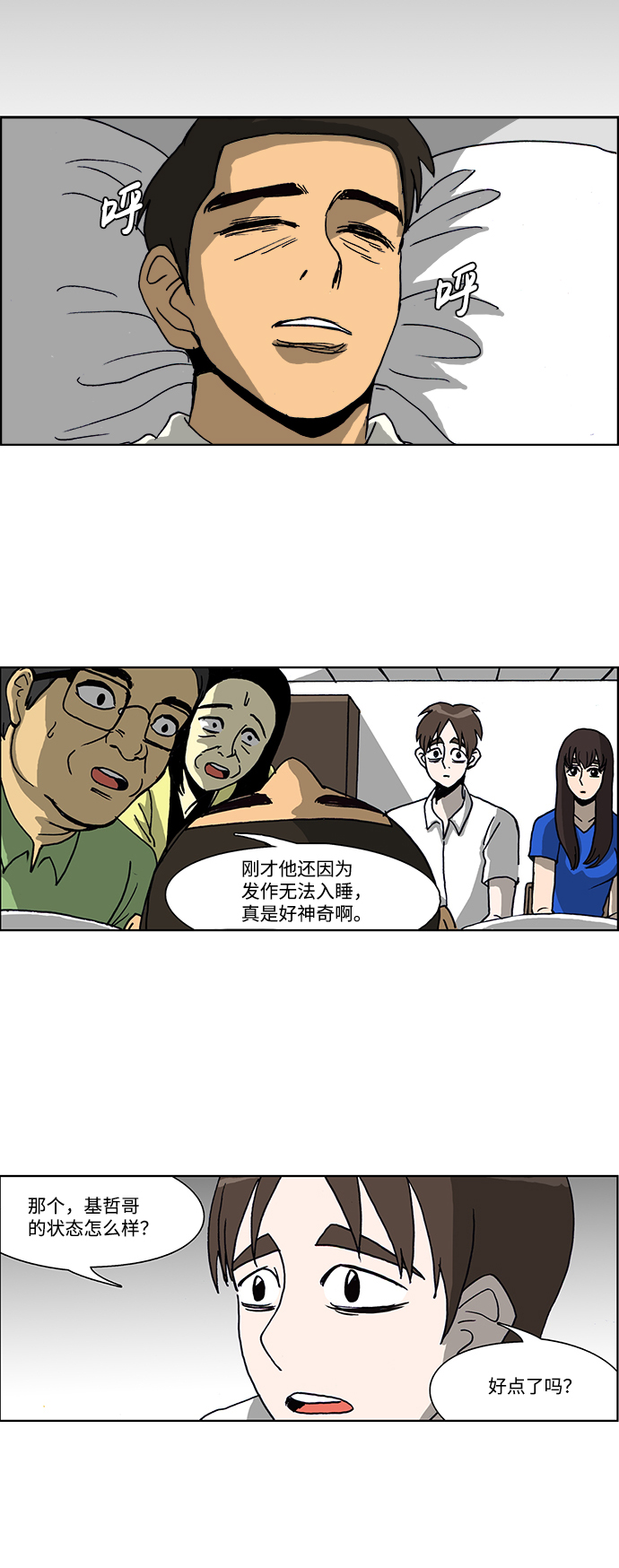 第37话7