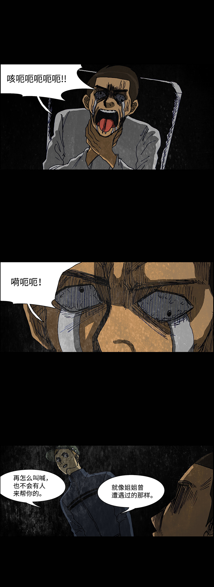 第38话11