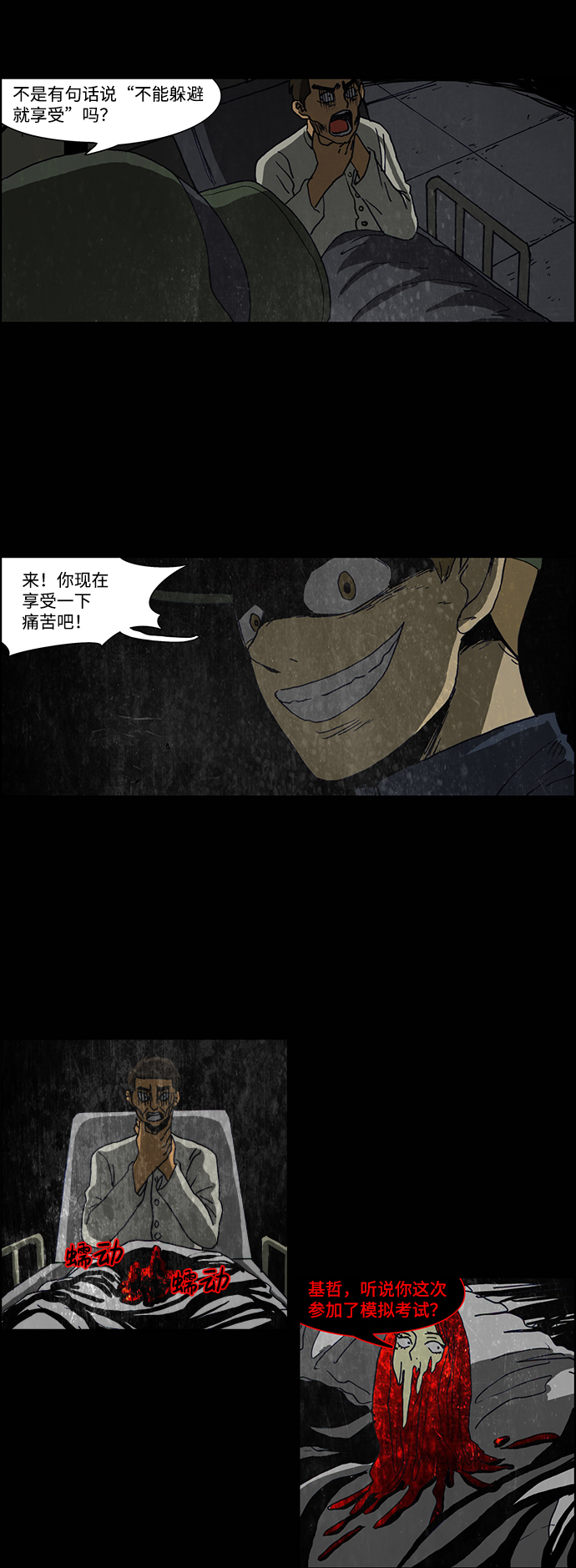 第38话12