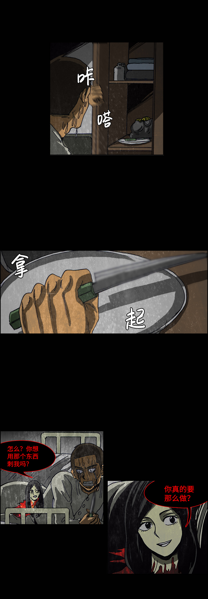 第38话15
