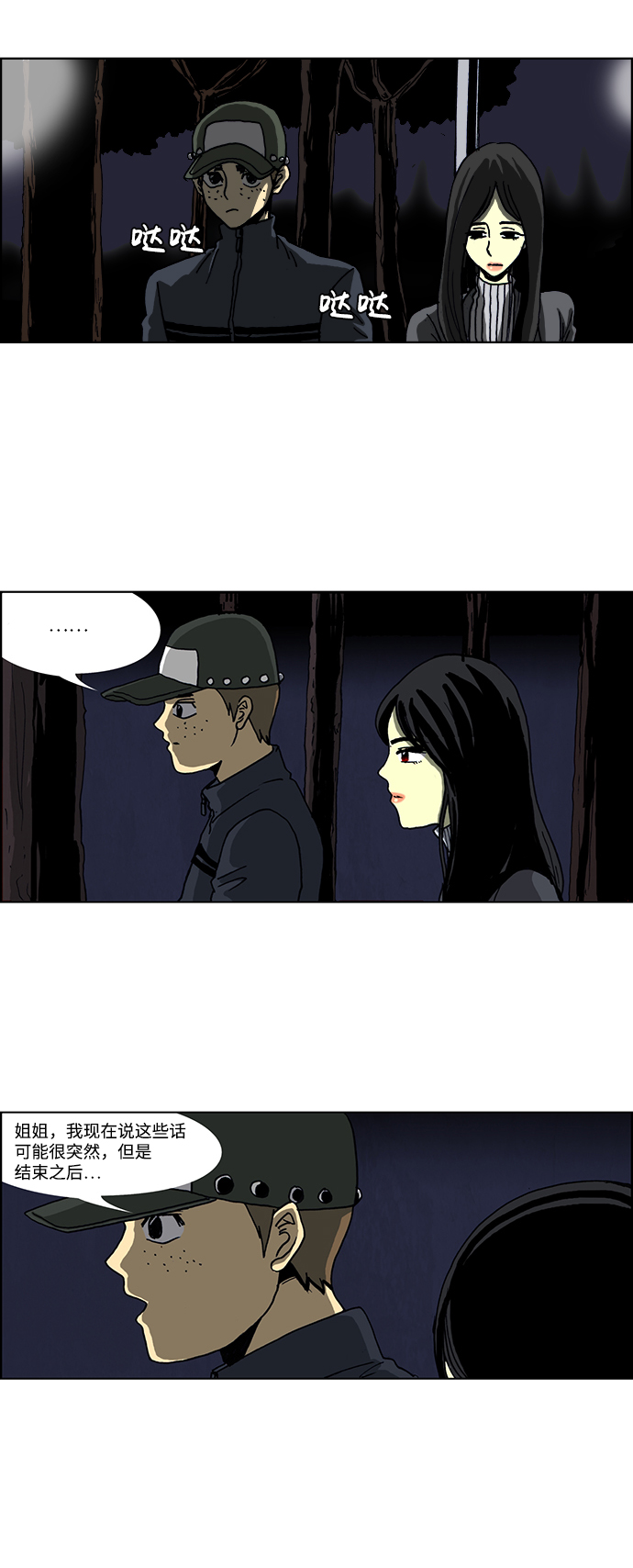 第38话18