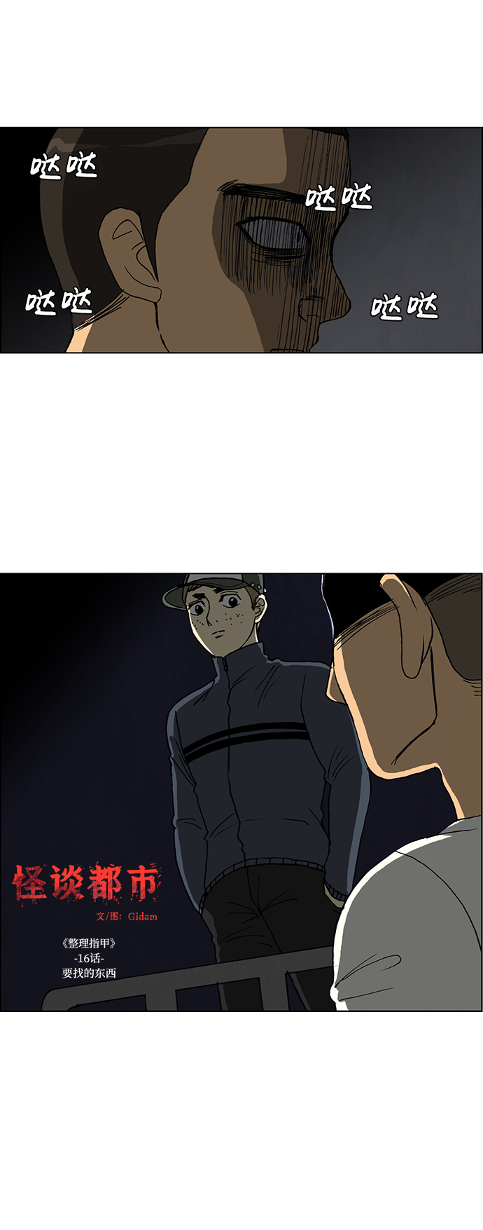 第38话2