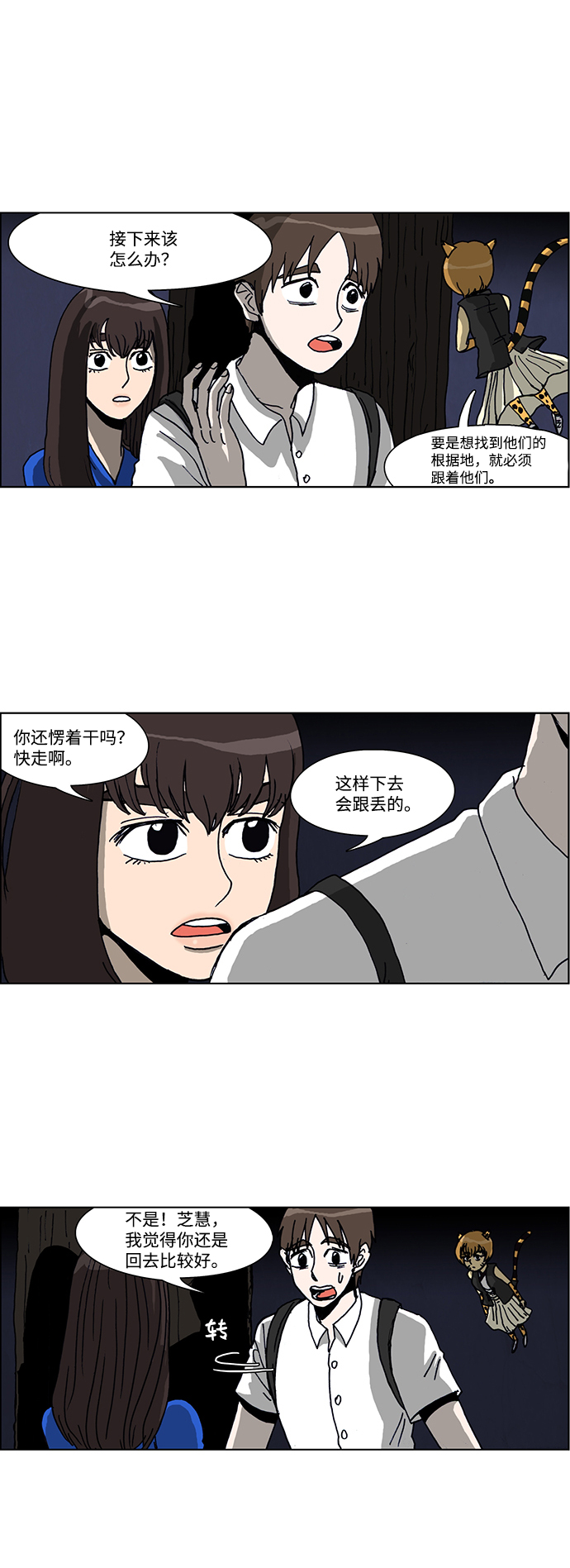 第38话23
