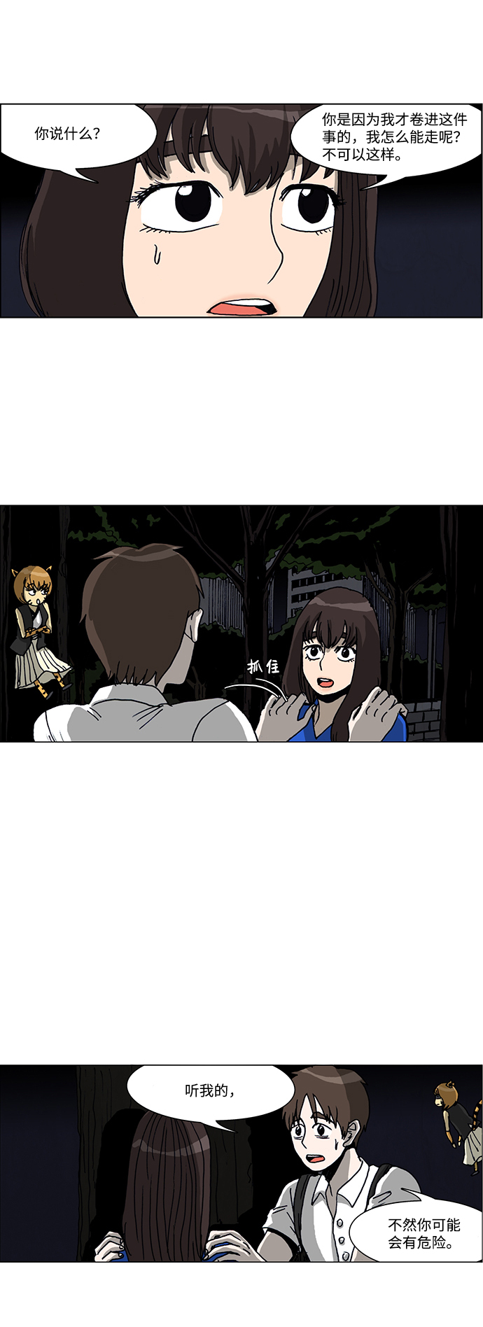 第38话24