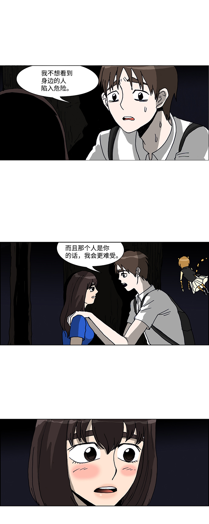 第38话25