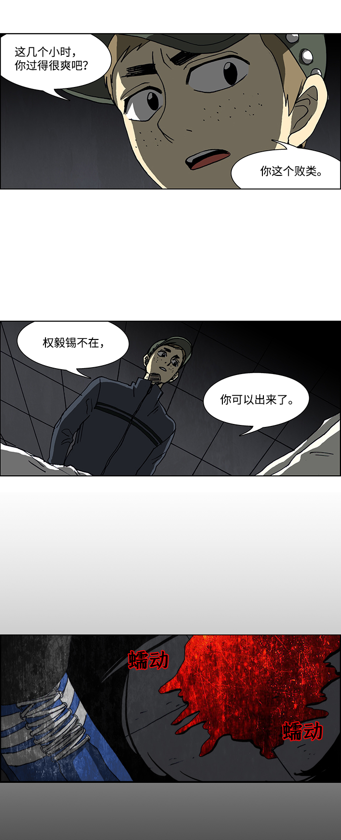 第38话3