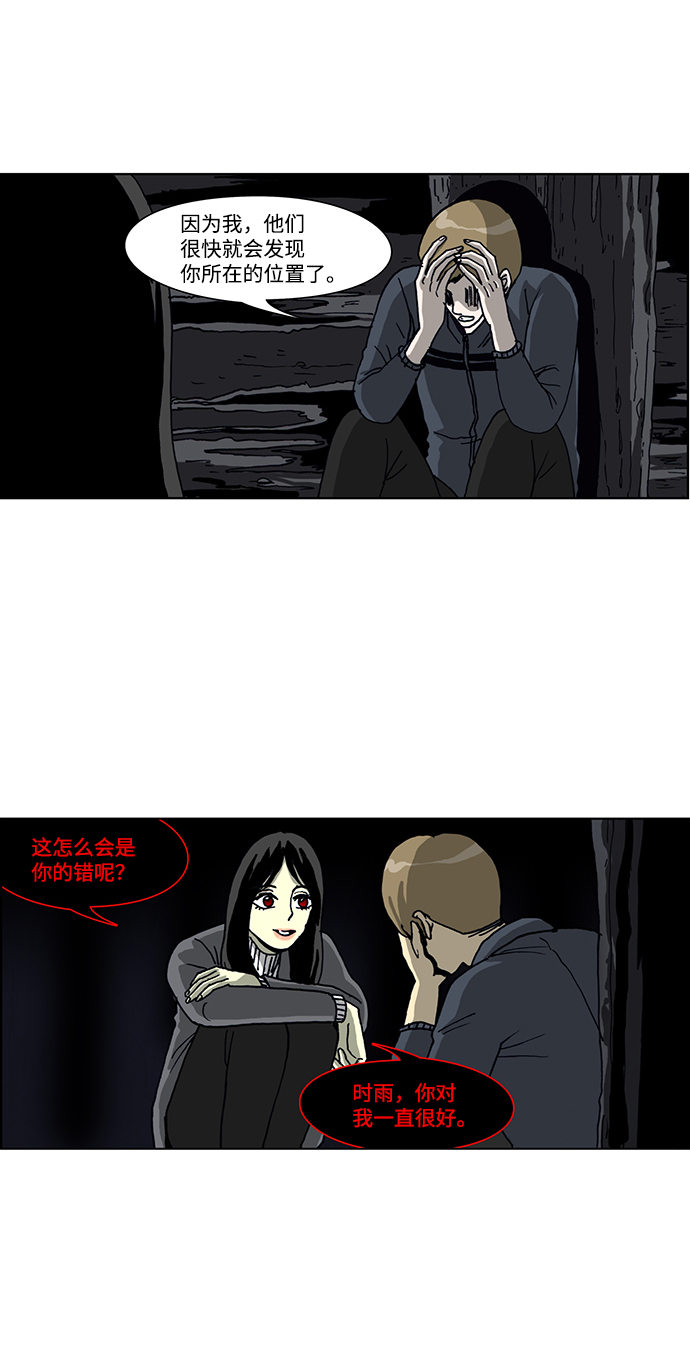 第39话10