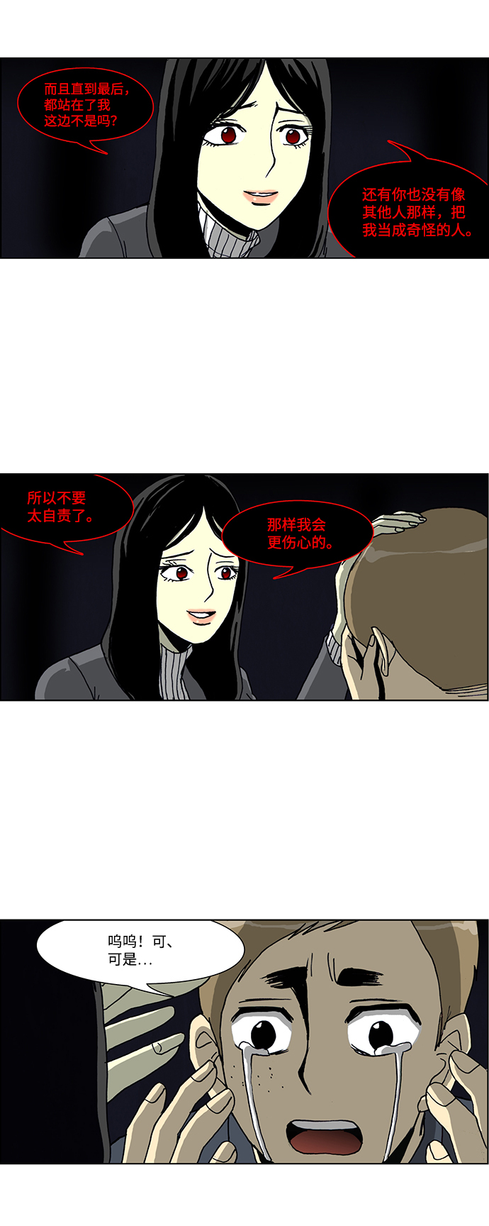 第39话11