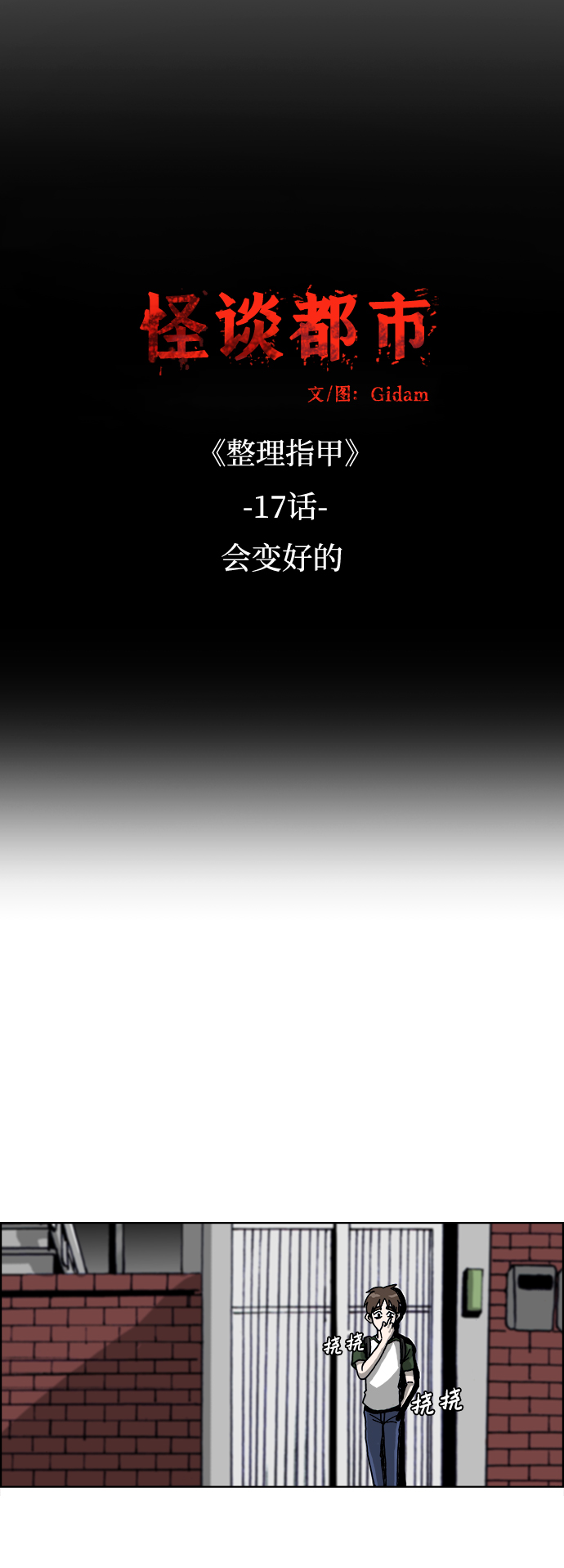 第39话14