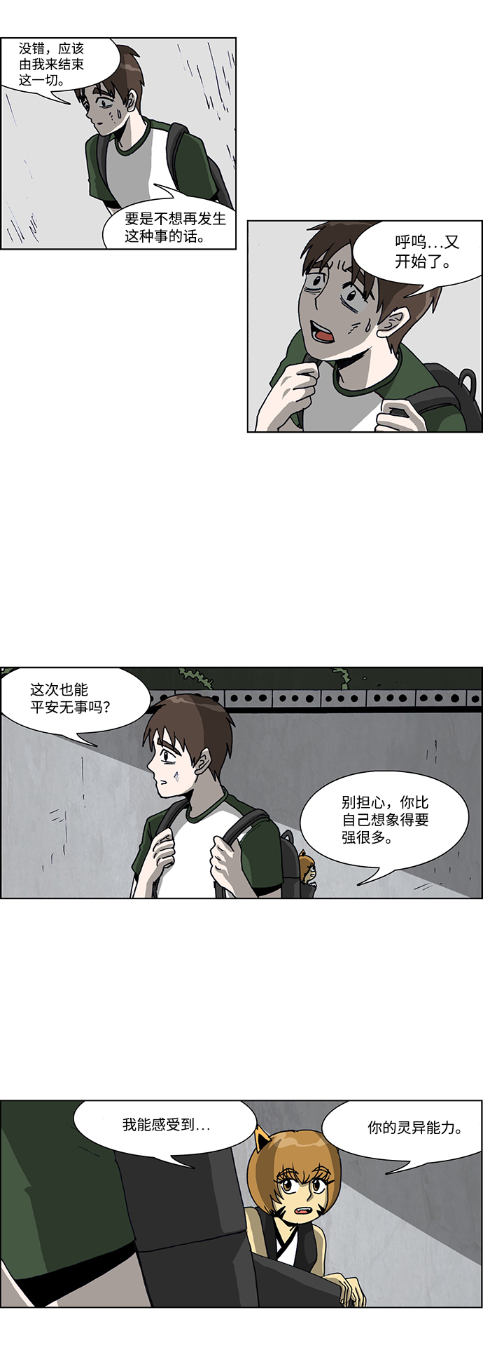 第39话18