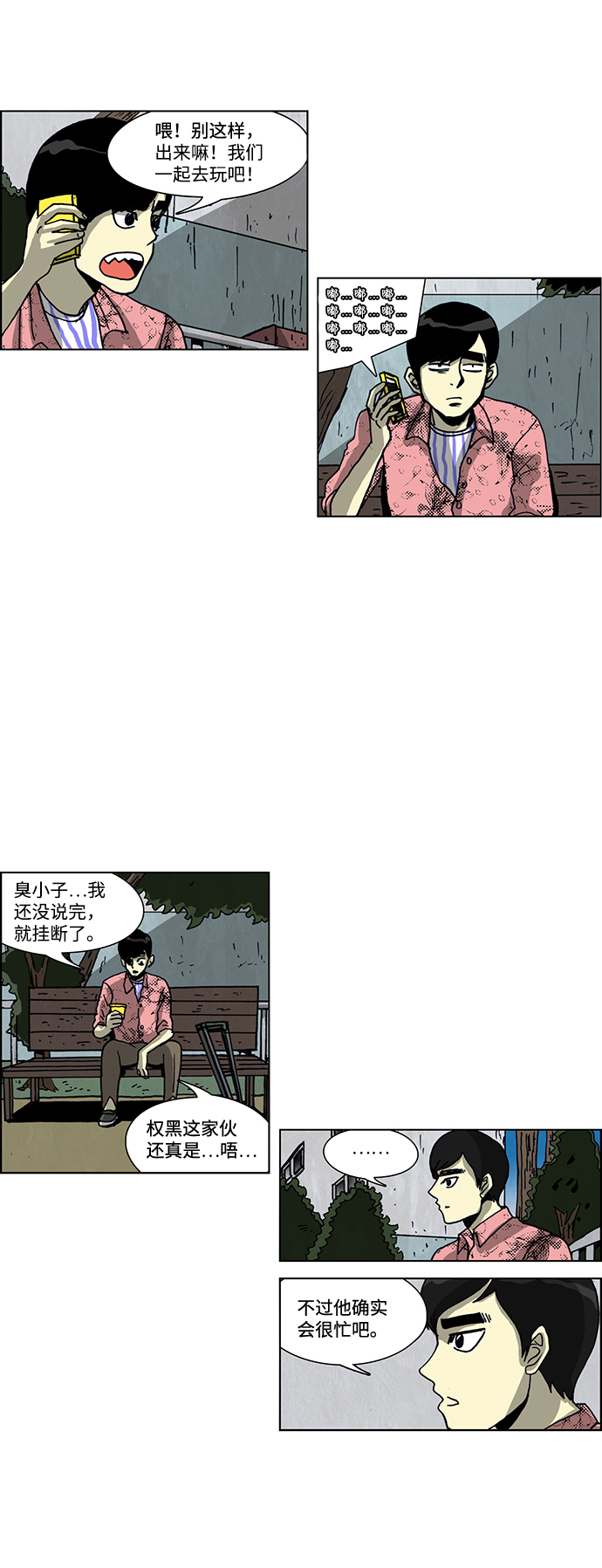 第39话23