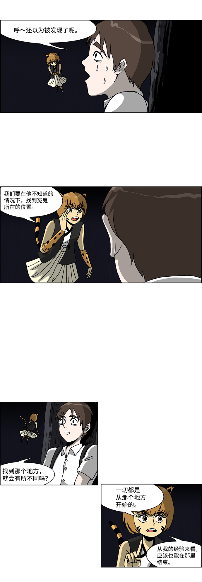 第39话3