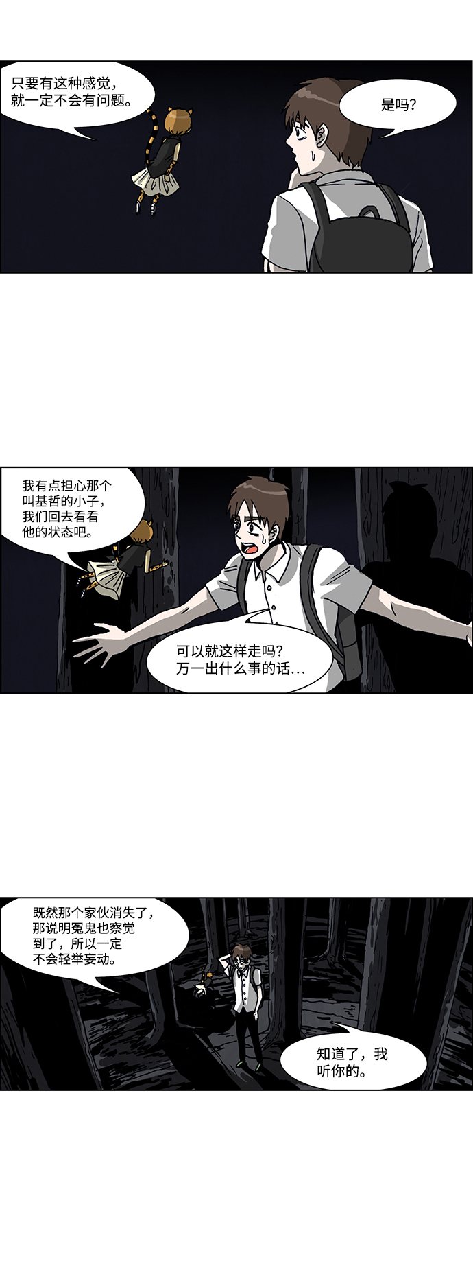 第39话7