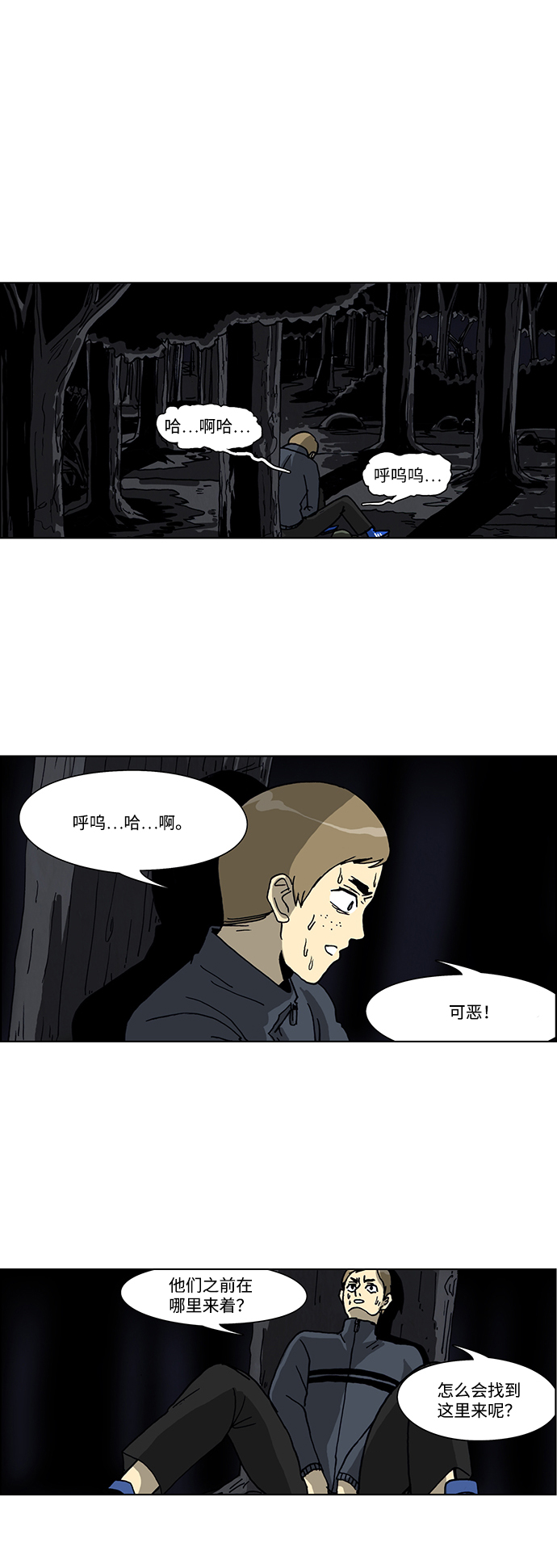 第39话8