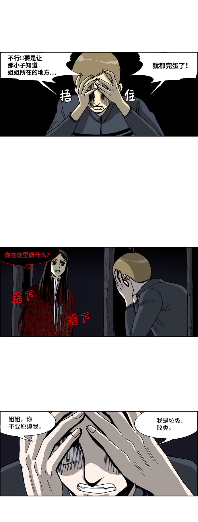第39话9