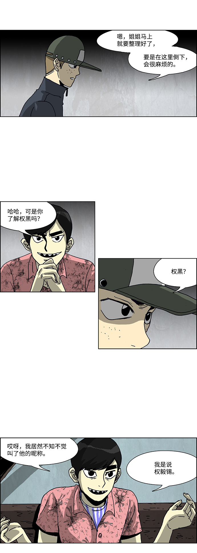 第40话10