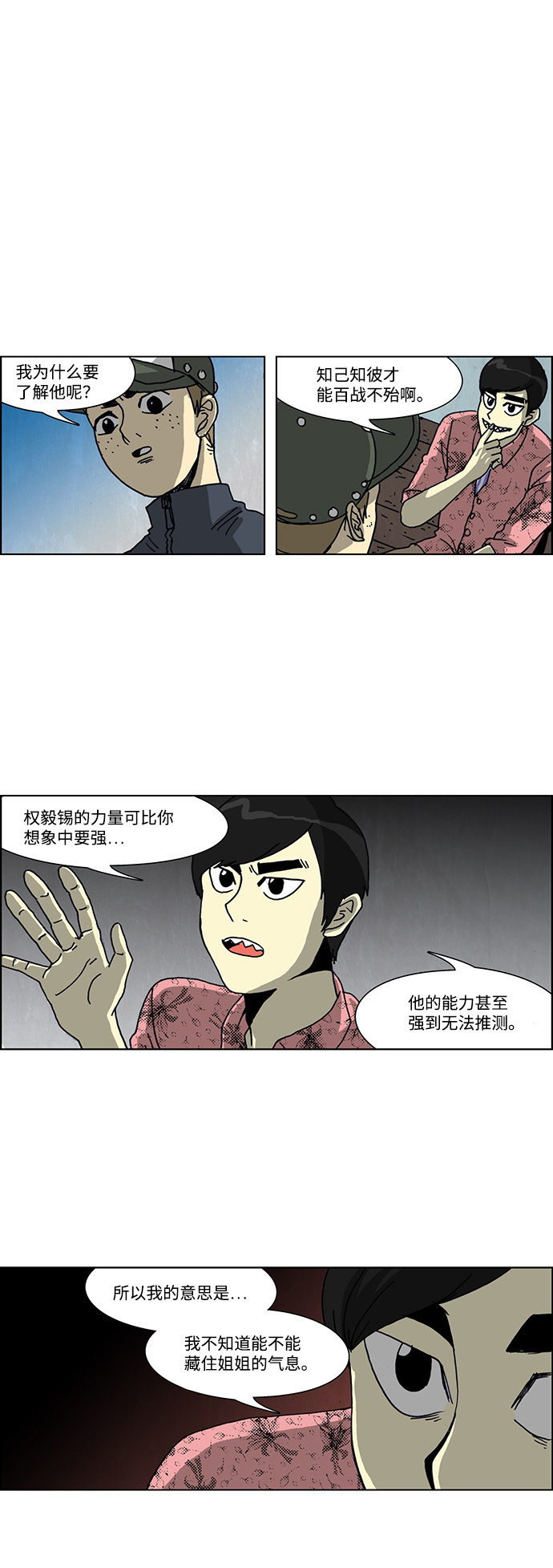 第40话11