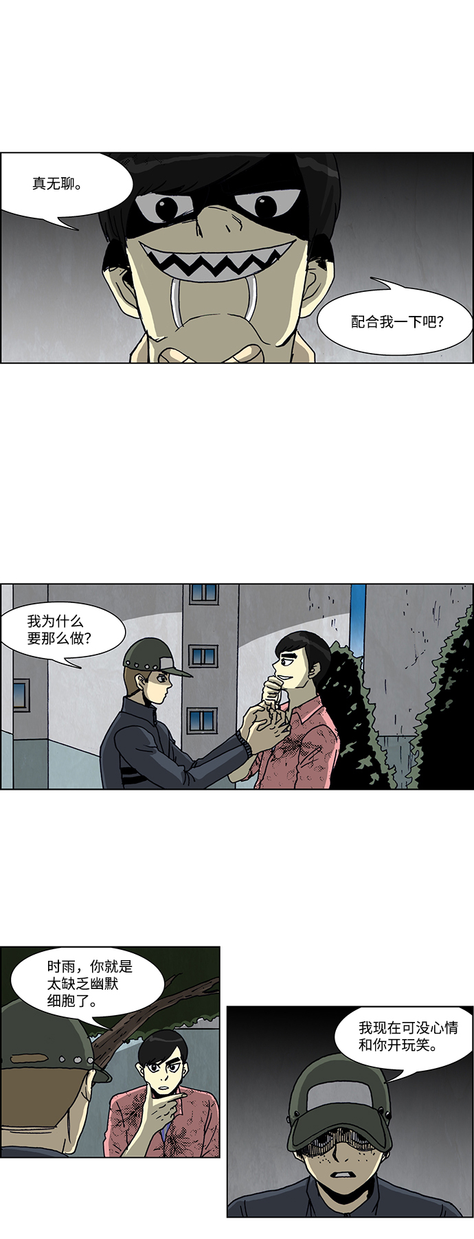 第40话7