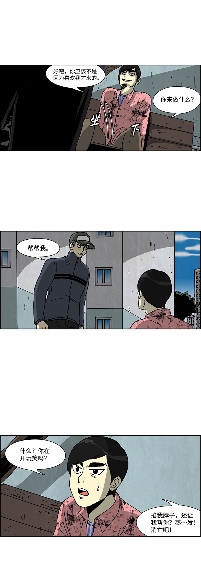 第40话8