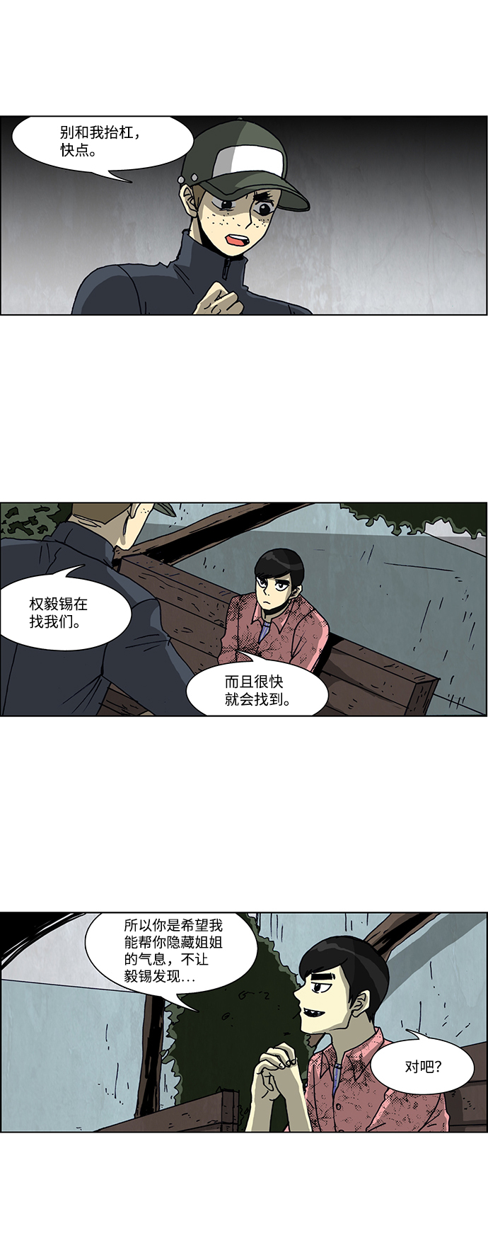 第40话9