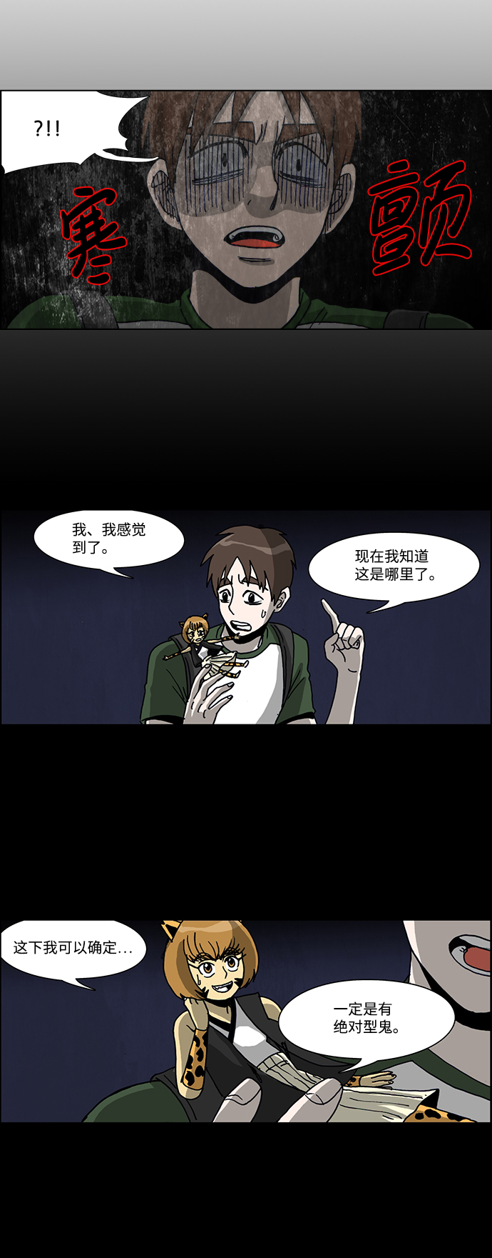 第41话16