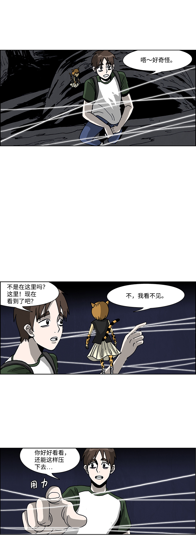 第41话9