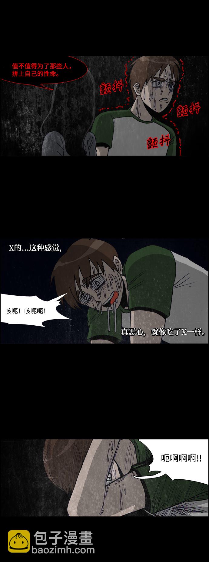 第44话12