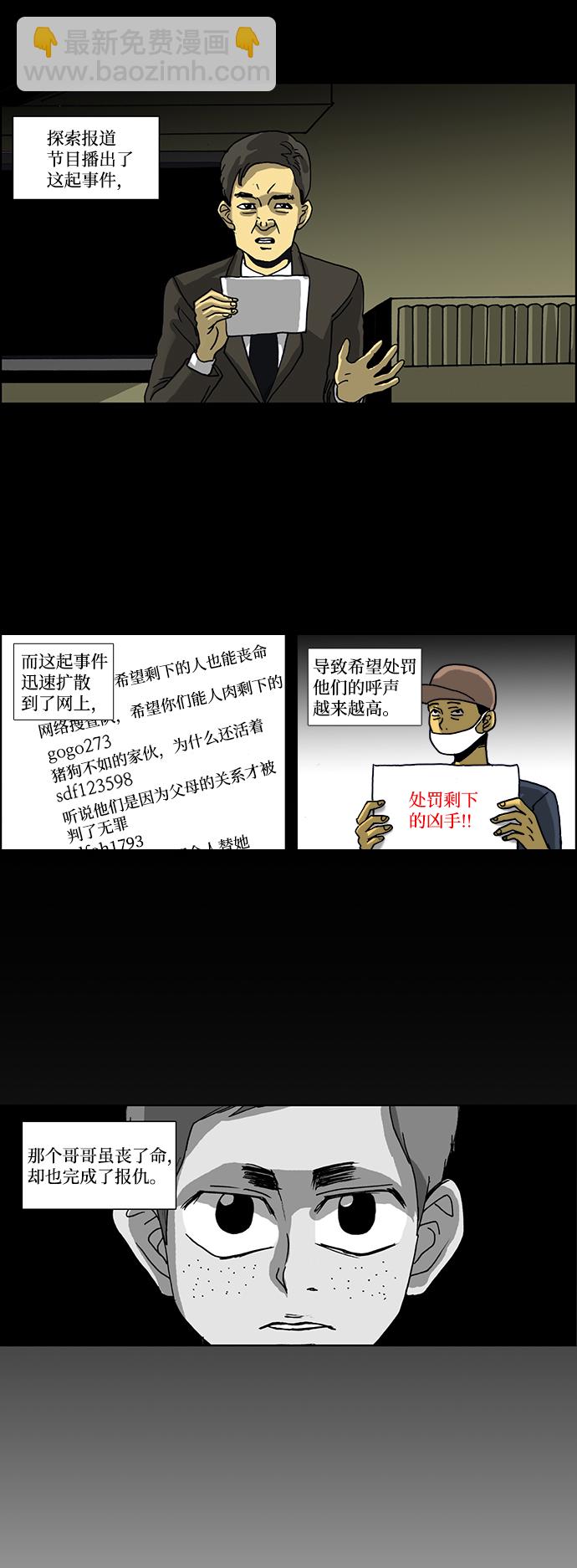 第44话20