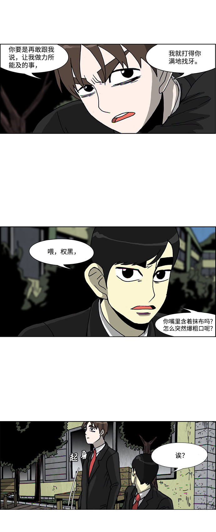 第44话23