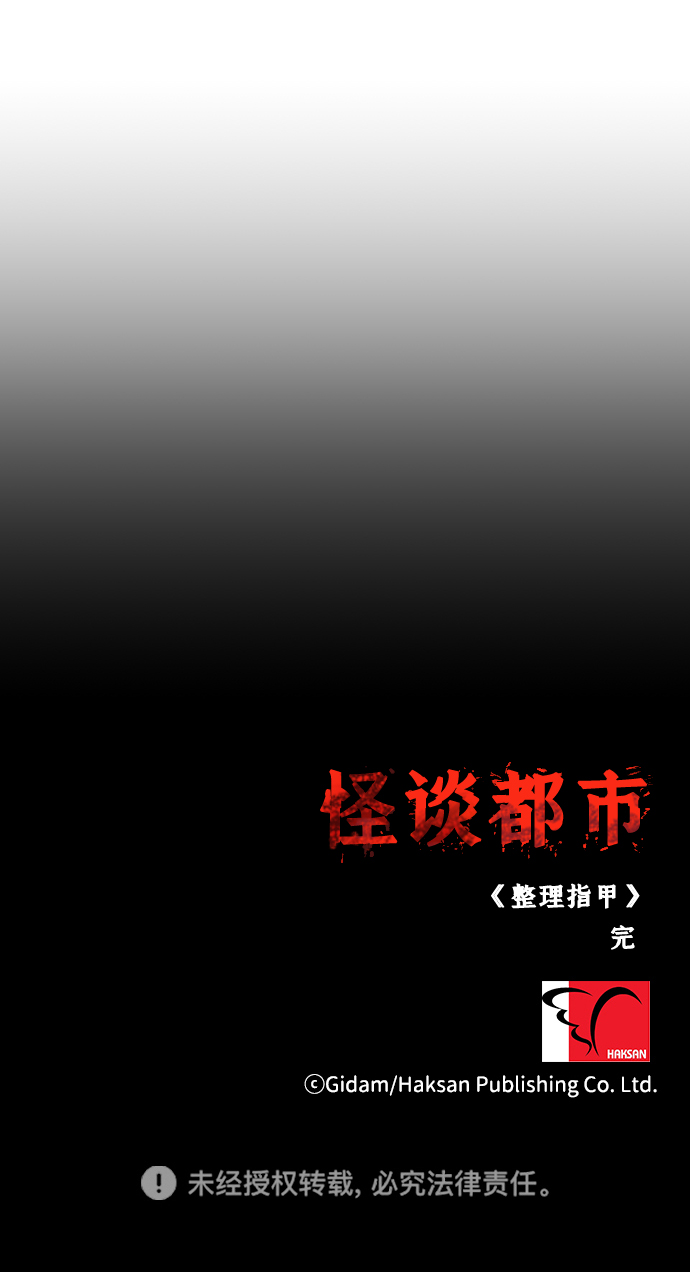 第44话29