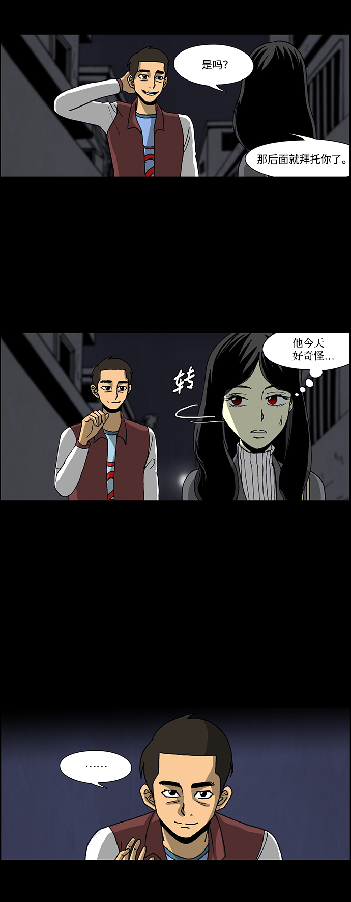 第44话3