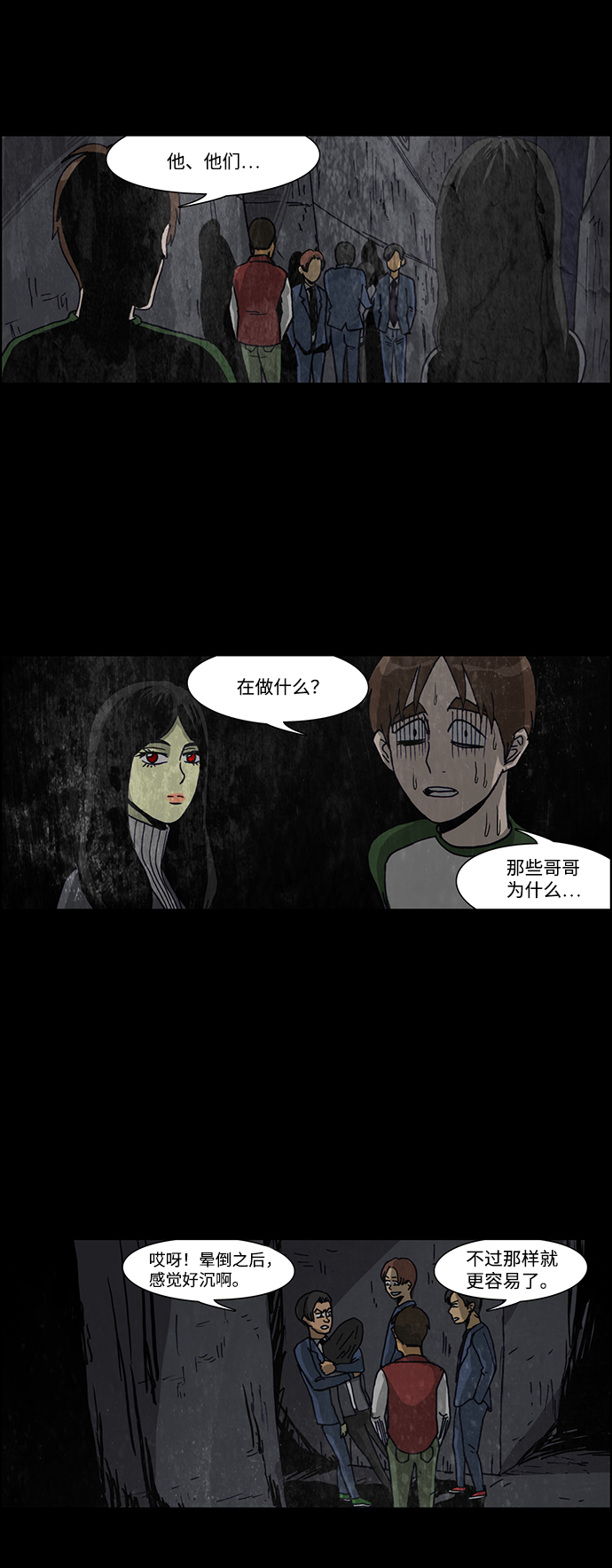 第44话8