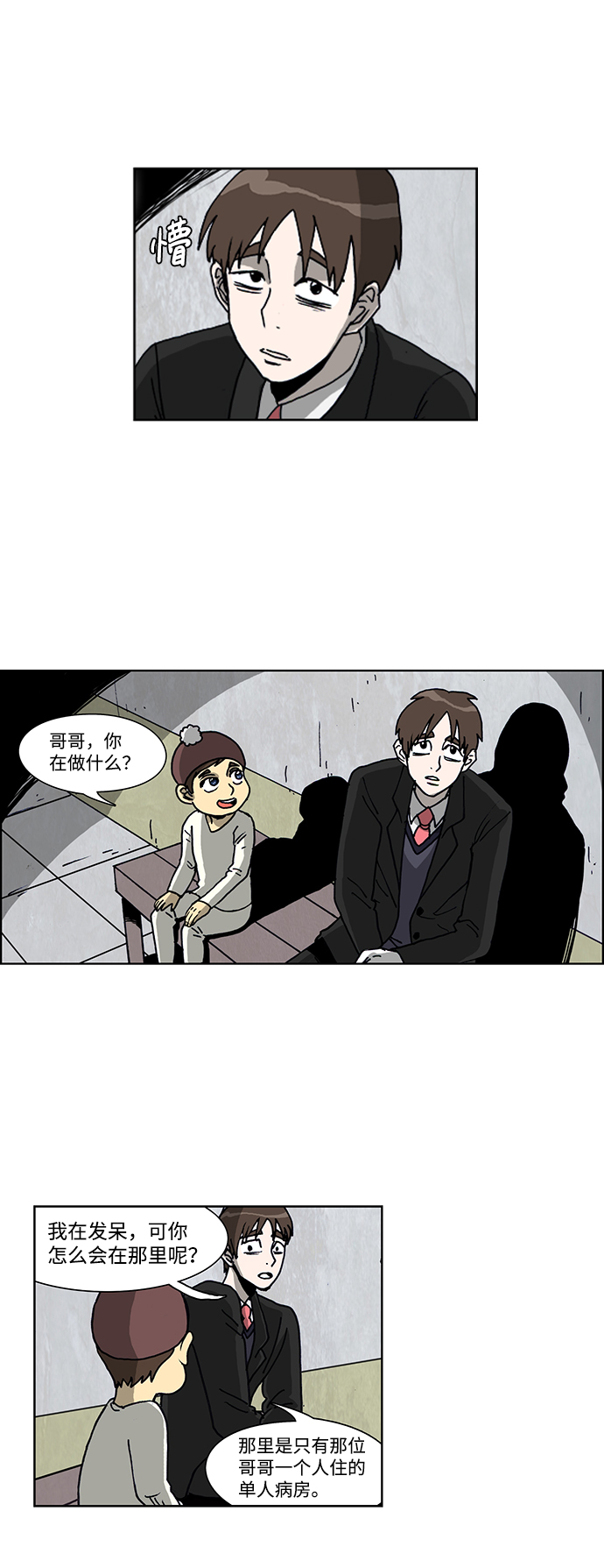 第45话16