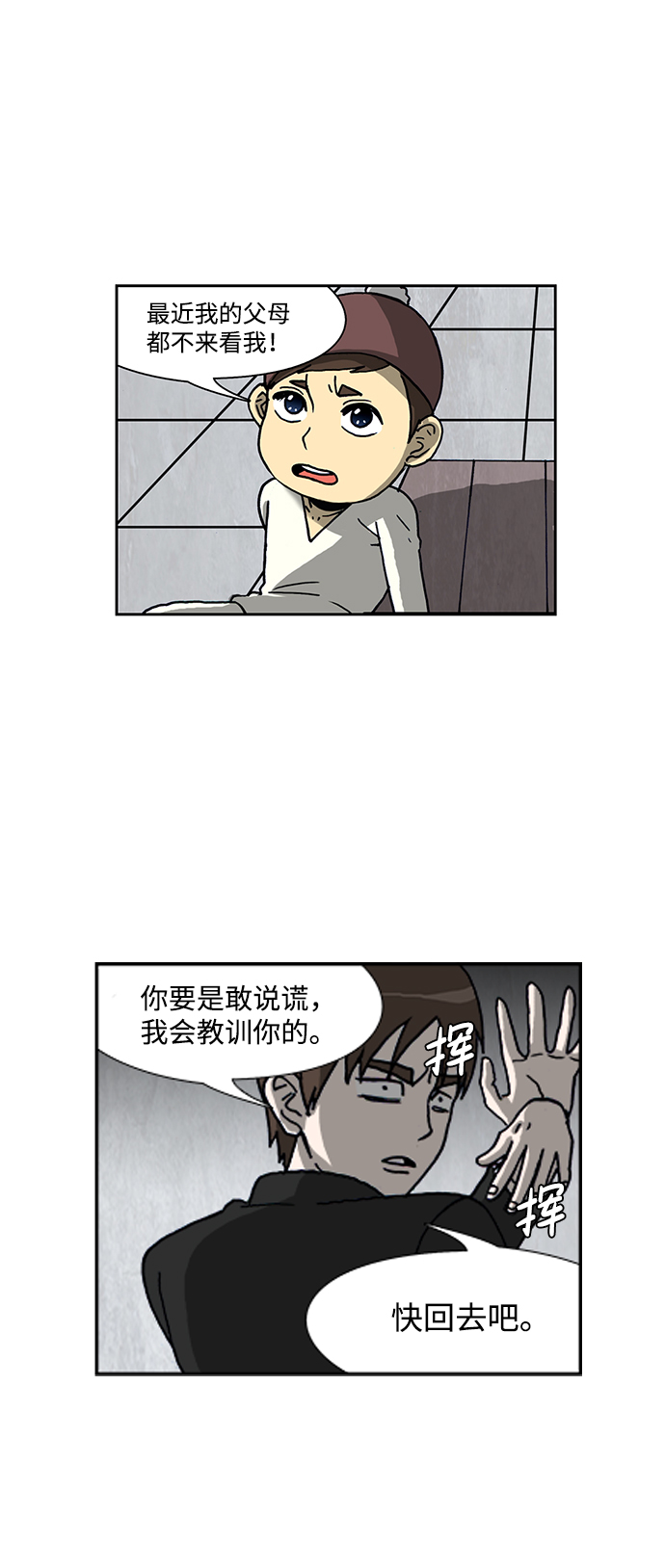 第45话20