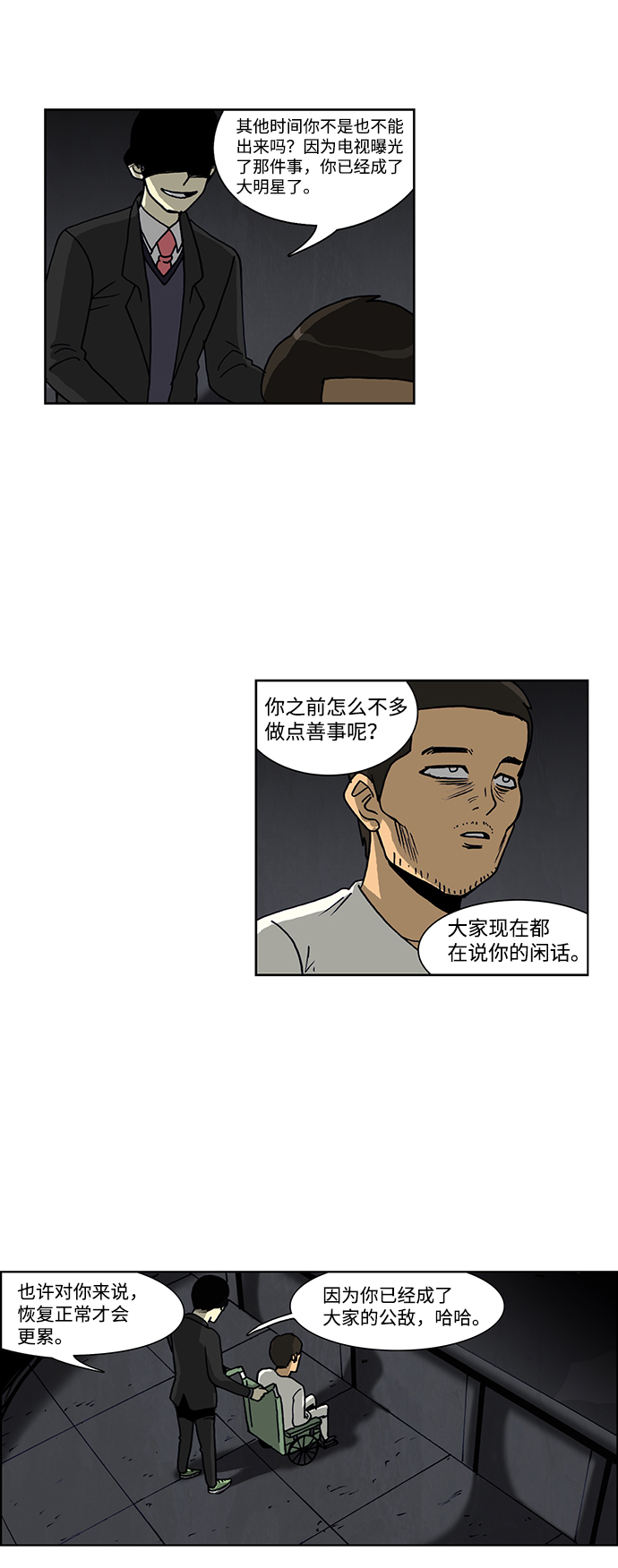 第45话23