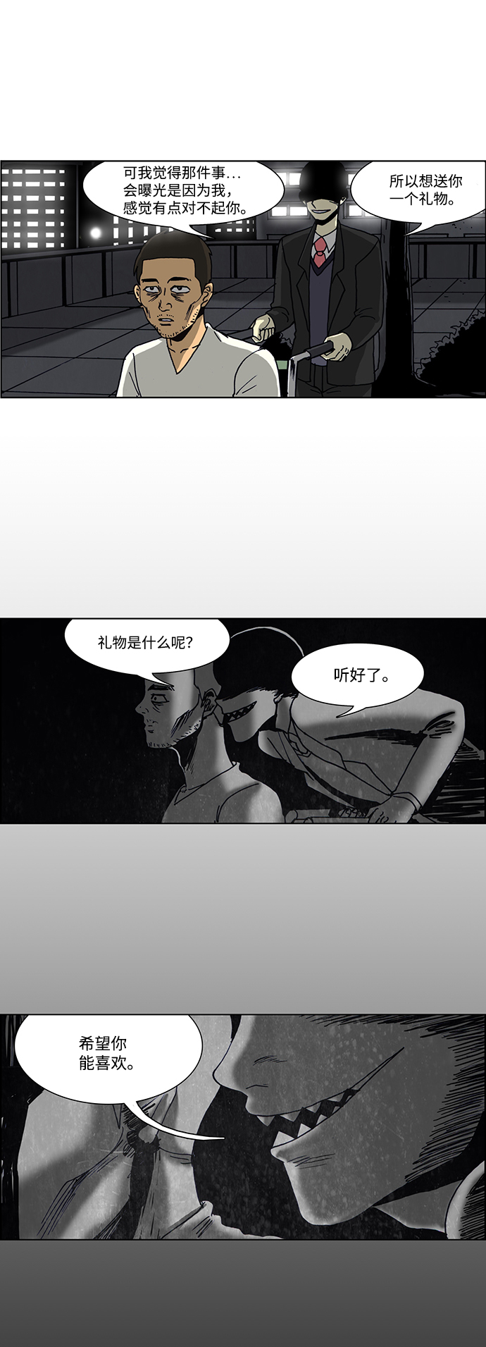 第45话24