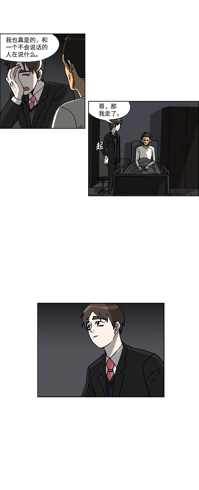 第45话3