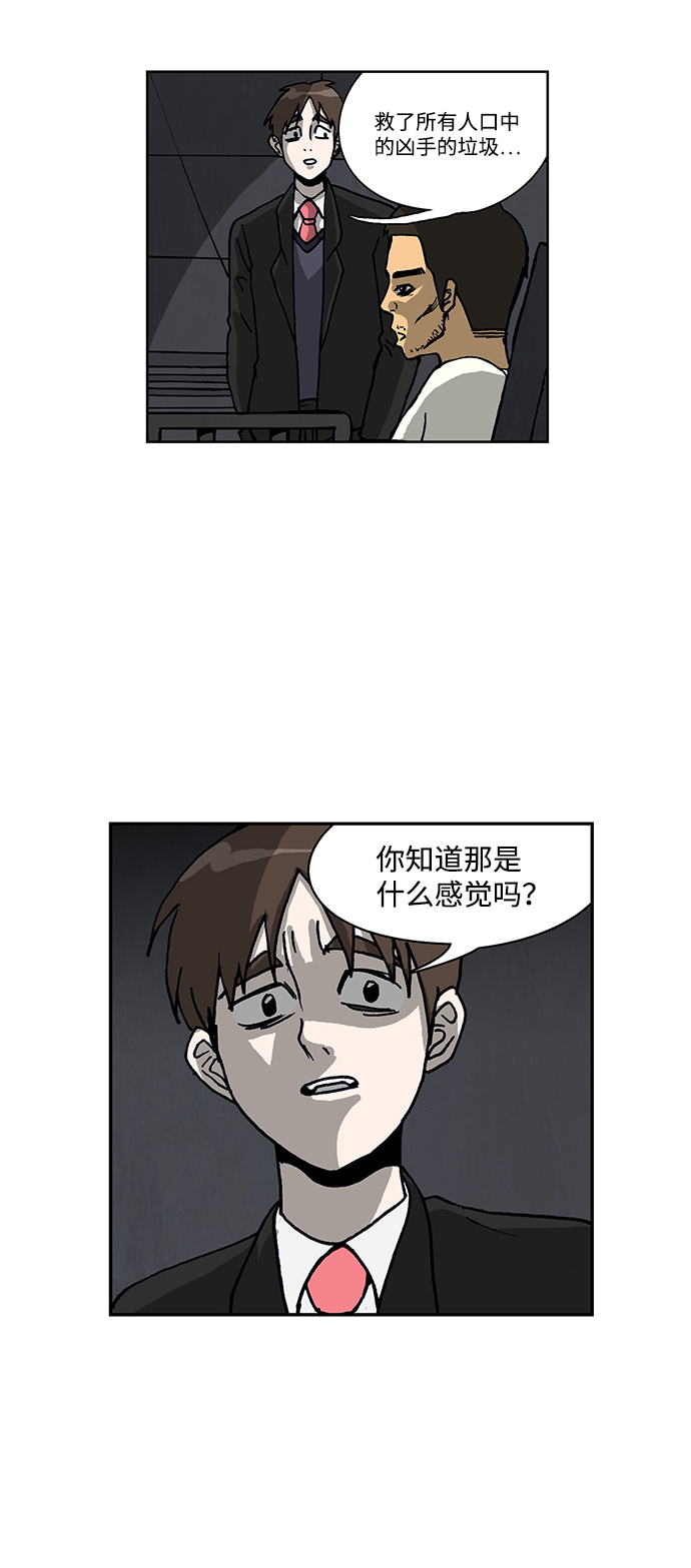 第45话5