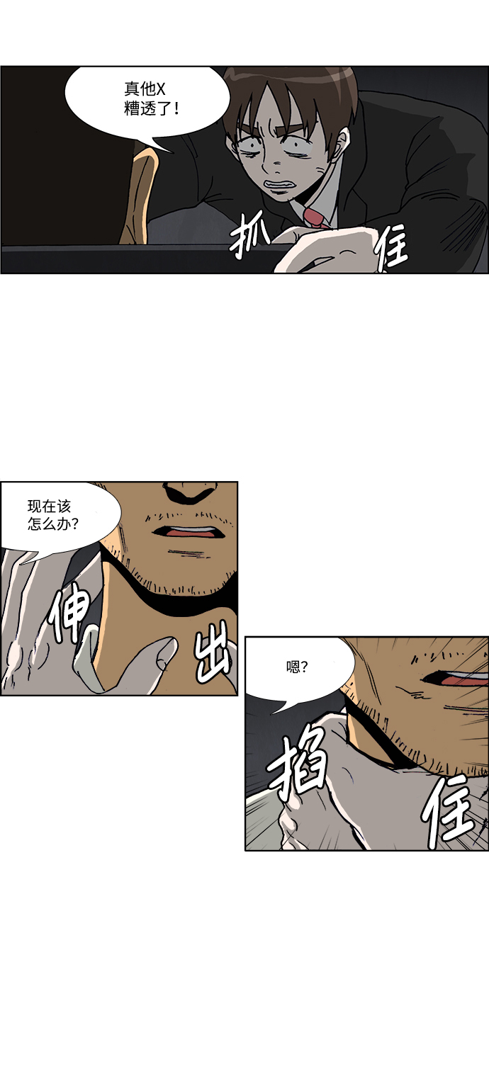 第45话6
