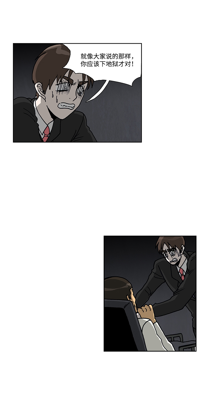 第45话8