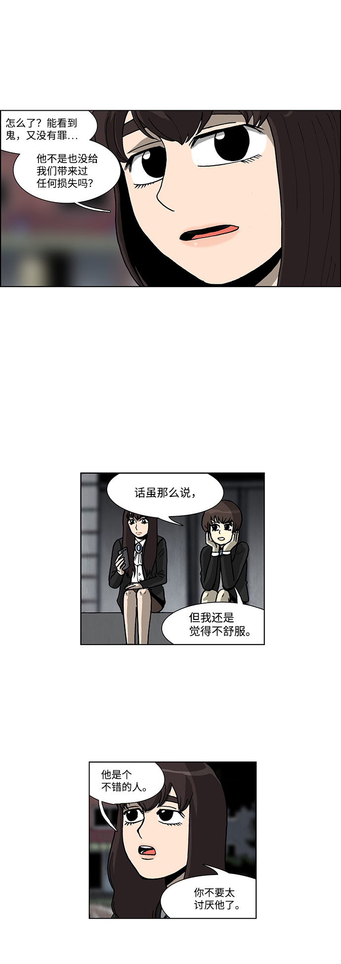 第46话19