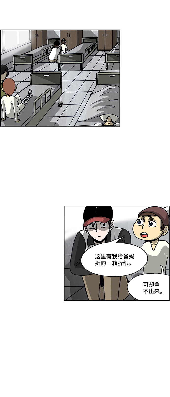 第47话14